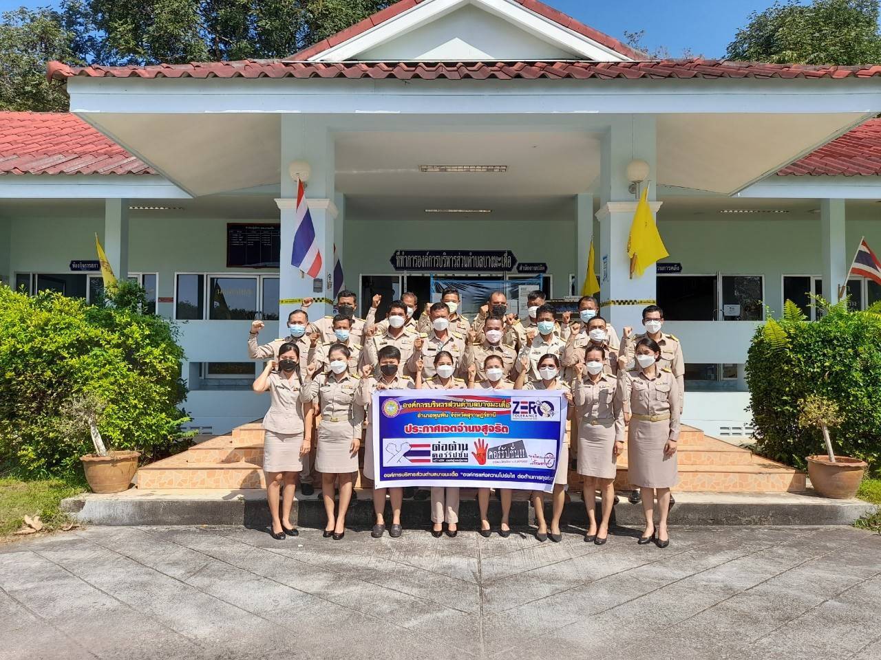 กิจกรรมการแสดงเจตจำนงสุจริตในการบริหารงานและร่วมปฏิญาณตนแสดงเจตนารมณ์ต้านทุจริต