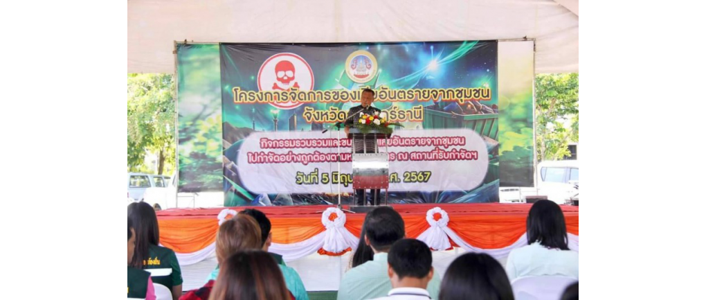 องค์การบริหารส่วนตำบลบางมะเดื่อสำรวจปริมาณของเสียอันตรายจากชุมชนเพื่อส่งให้องค์การบริหารส่วนจังหวัดสุราษฎร์ธานีกำจัด ในปีงบประมาณ พ.ศ.2567