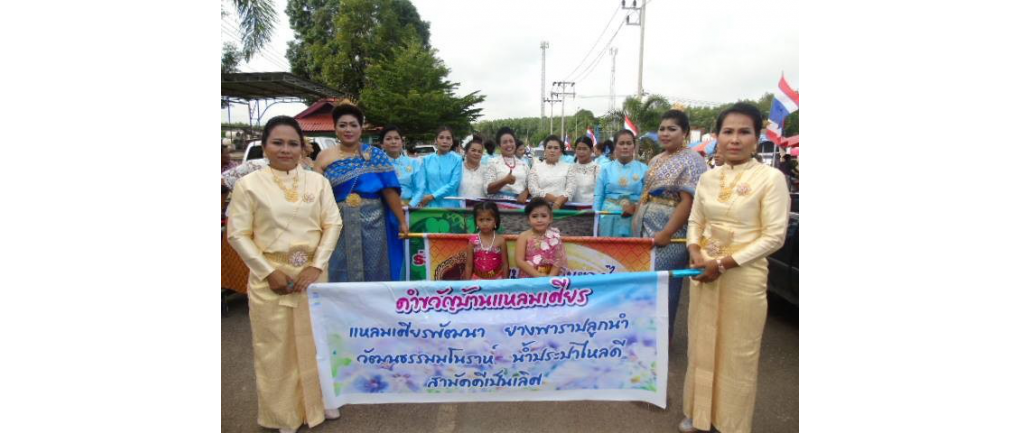 โครงการแข่งขันกีฬาประจำตำบลบางมะเดื่อ